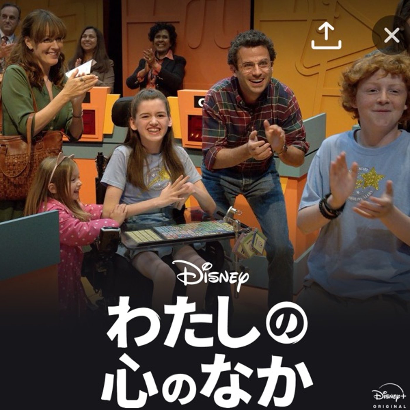 【いろいろ考えさせられる作品でした】わたしの心のなかのネタバレあり感想 episode artwork