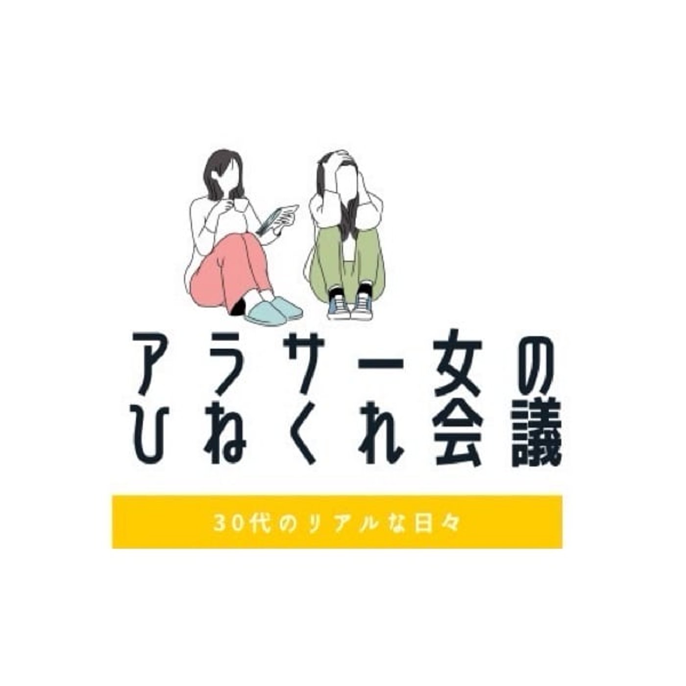 #153 レター返信！うみべのストーブ大白小蟹/漫画の話/レター嬉しいです