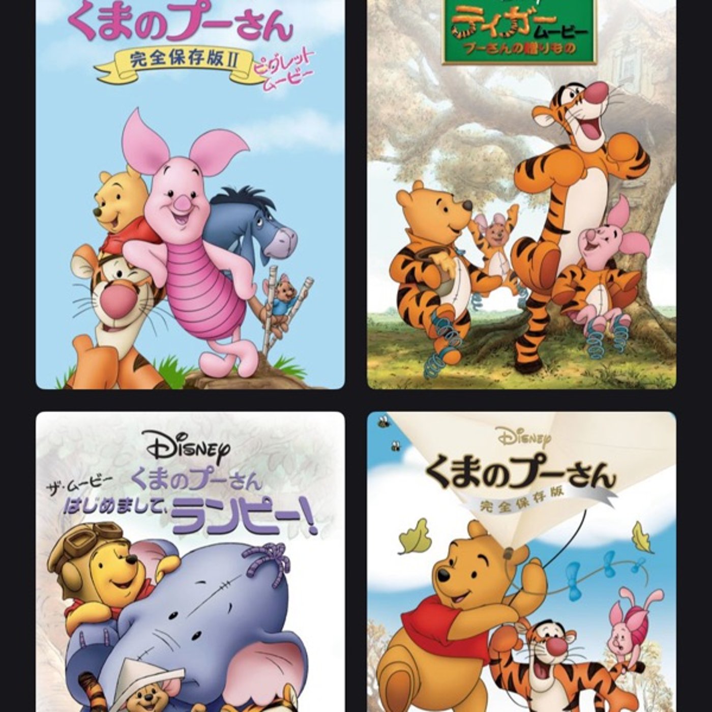 プーさんの初代声優はルパン三世！？ episode artwork