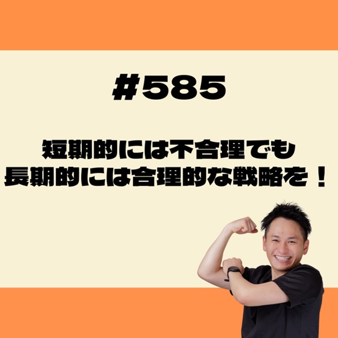 人生はロング&スロー episode artwork
