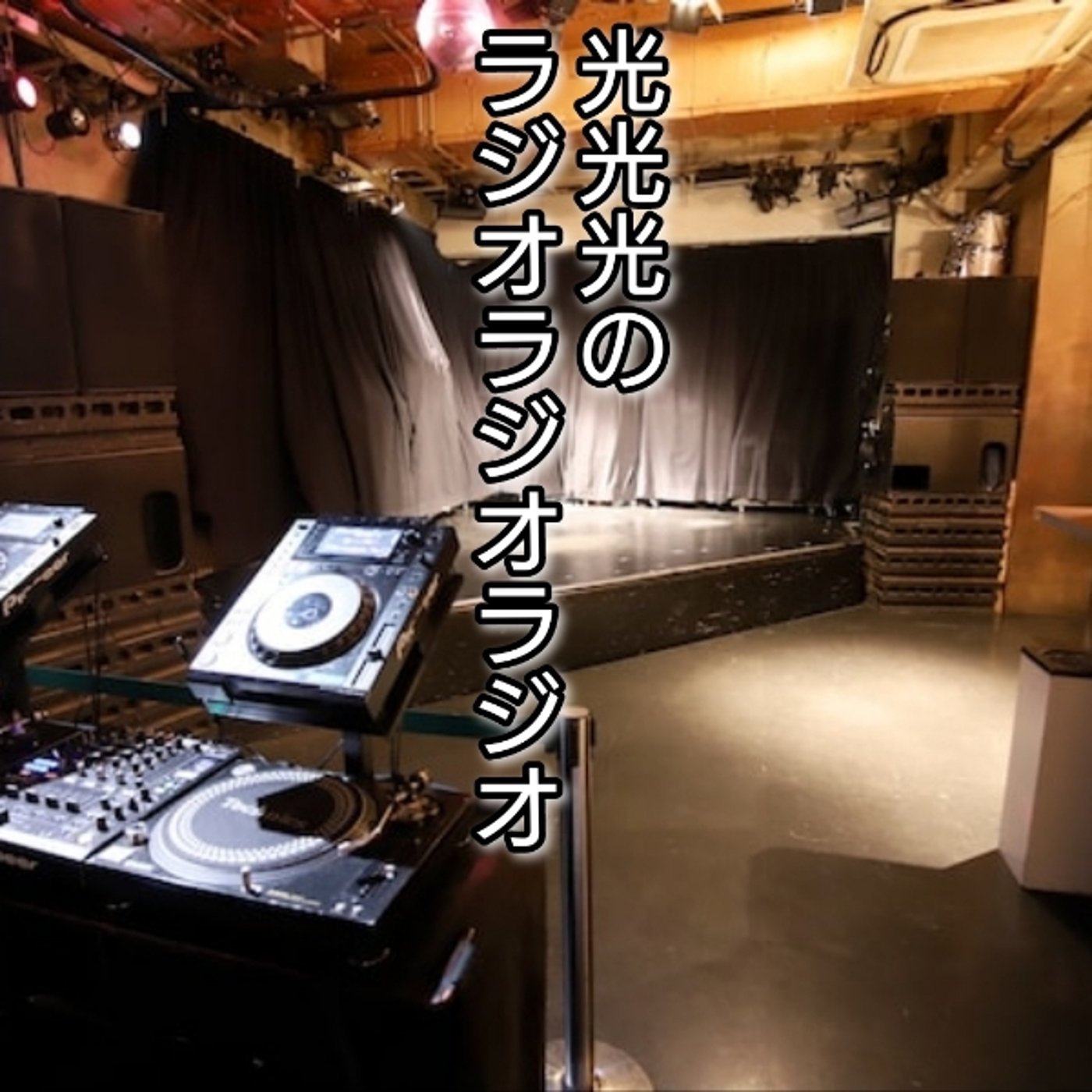 #155【怒】知り合いの音楽ライブに現れたくだらない男 episode artwork