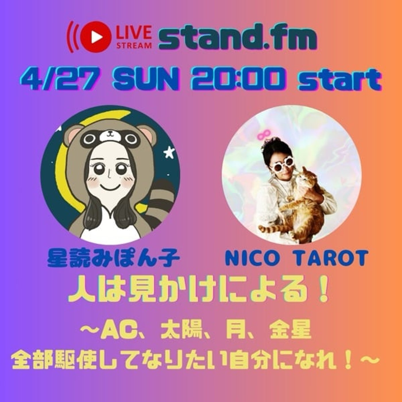 ゆうこちゃんとのコラボライブ〜人は見かけによる！ episode artwork