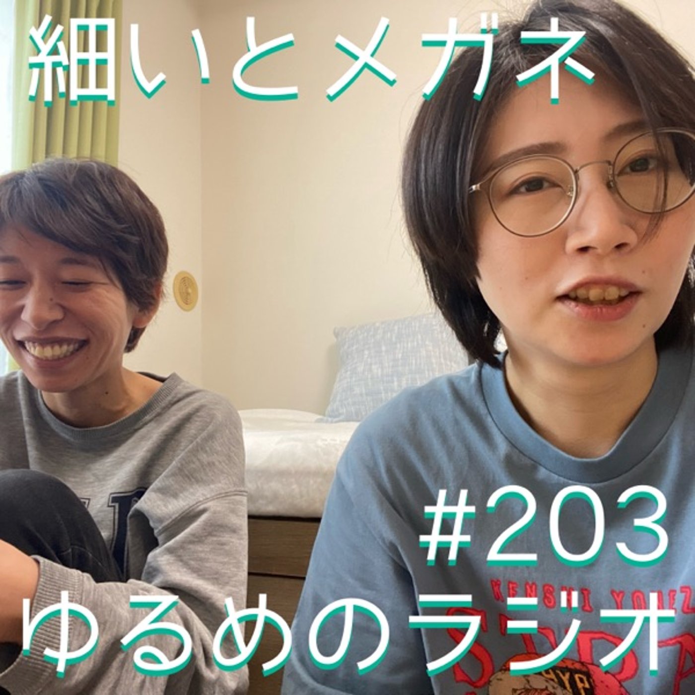 #203 映画公開したぜ、のコナン回 episode artwork
