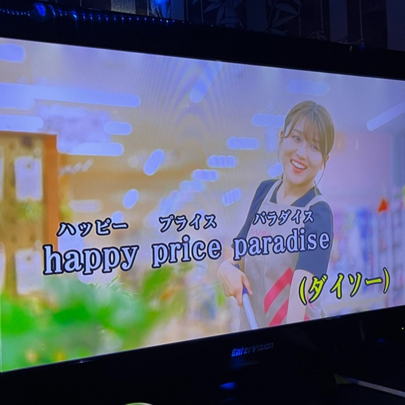 #313 彼方より来たりし友人、嬉しみ episode artwork