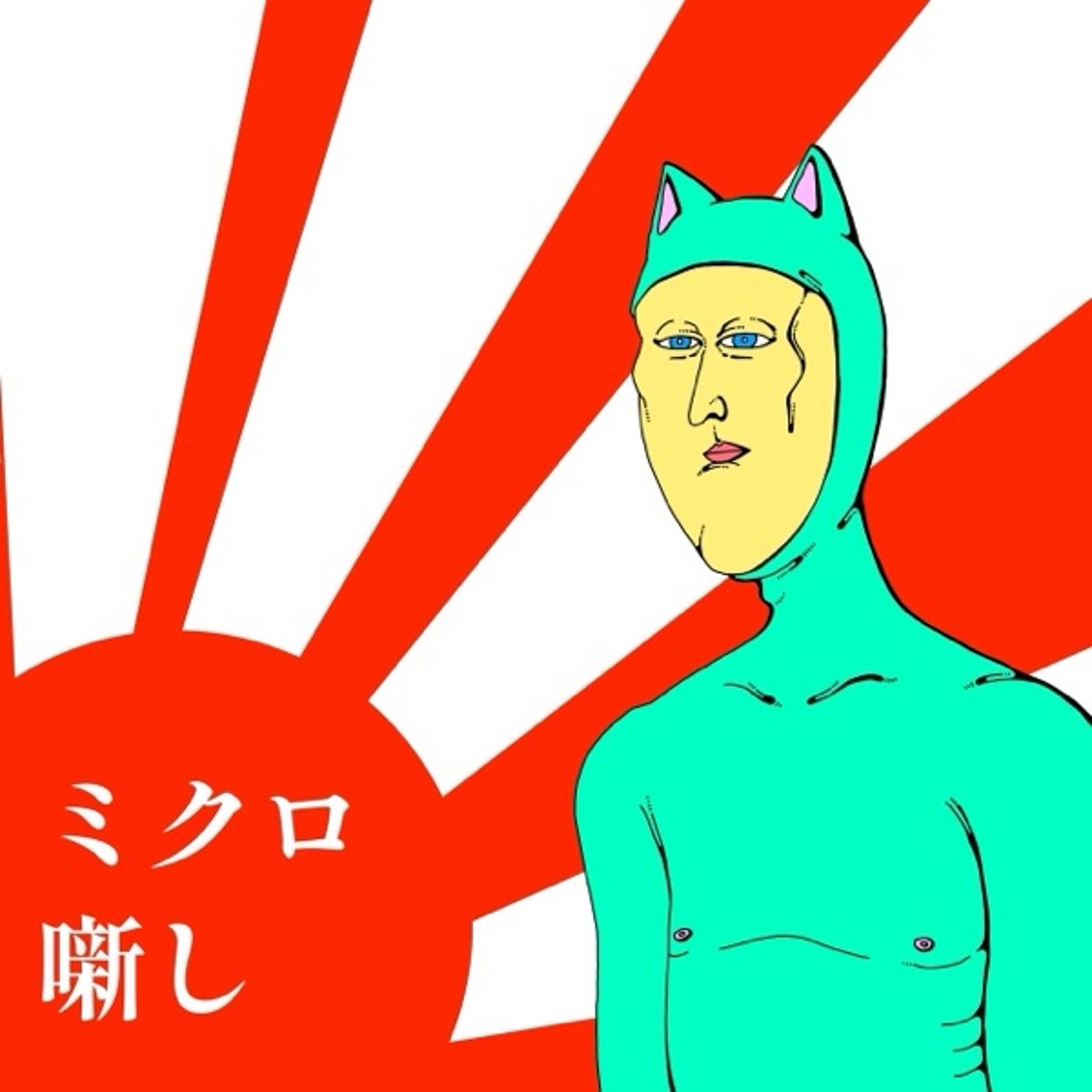 #103 変わったというか元に戻ってる episode artwork