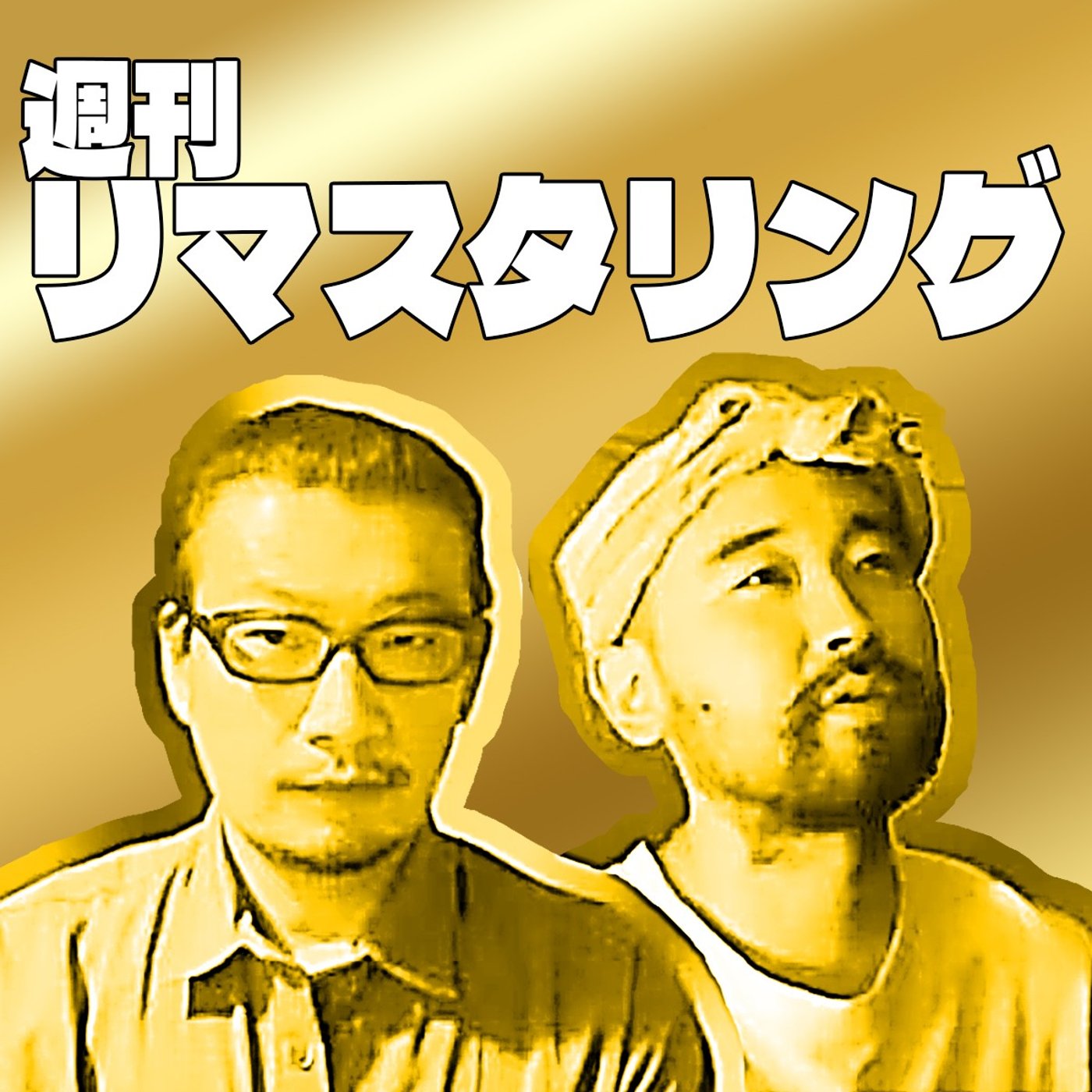 雑談！（説明欄にテーマごとの時間の記載あります）