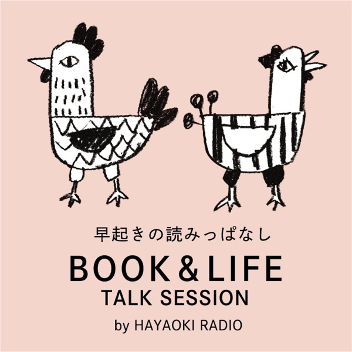 早起きの読みっぱなし｜『1Q84』村上春樹 episode artwork