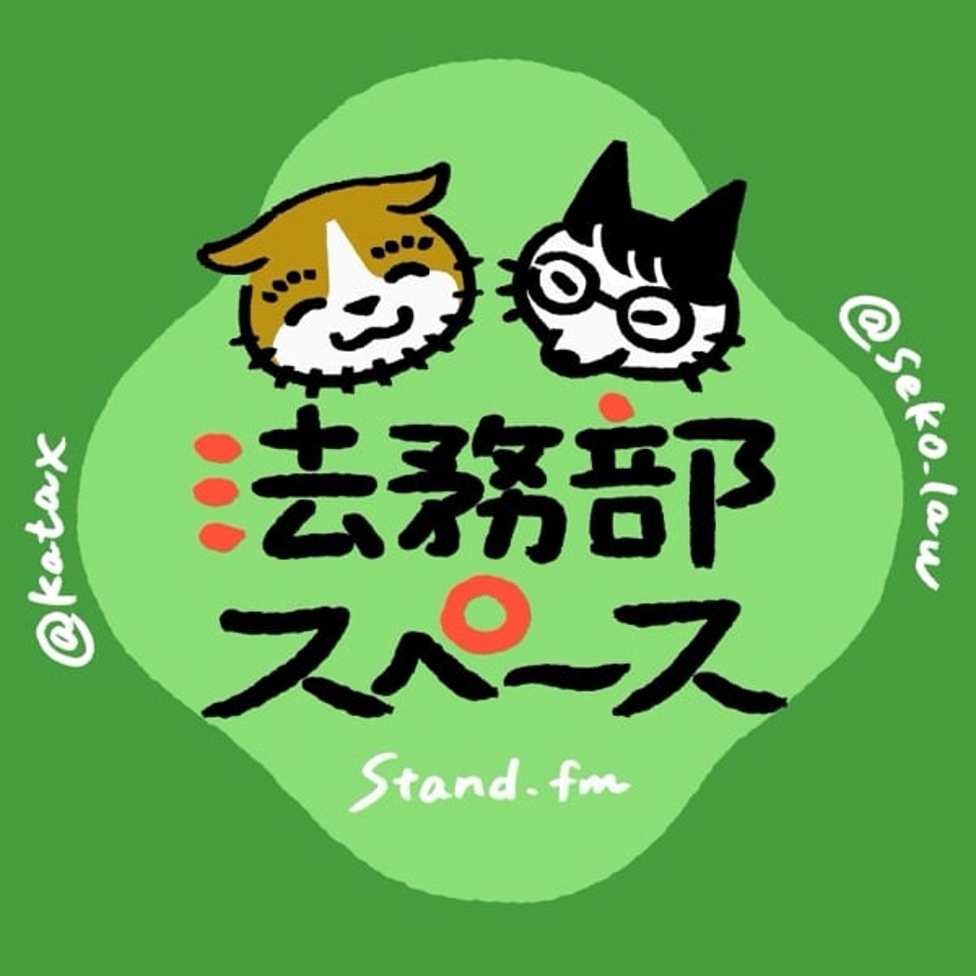 法務スペース2025年4月　チャレンジ、導入事例、タスク管理の方法など