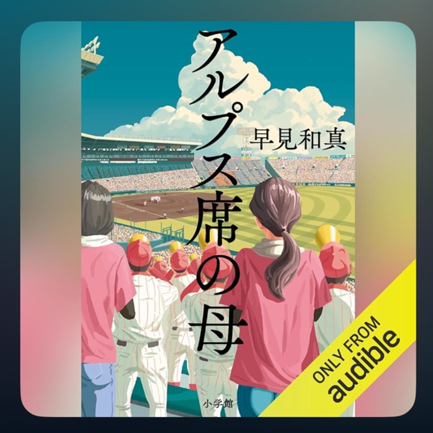LGBT＋Qの時代だからこそ、改めて考えさせられたことさん episode artwork