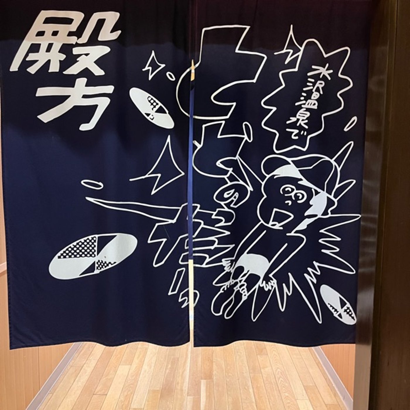 #1034【春の東北スノーキャラバン】御釜敗退からのサウナ月山