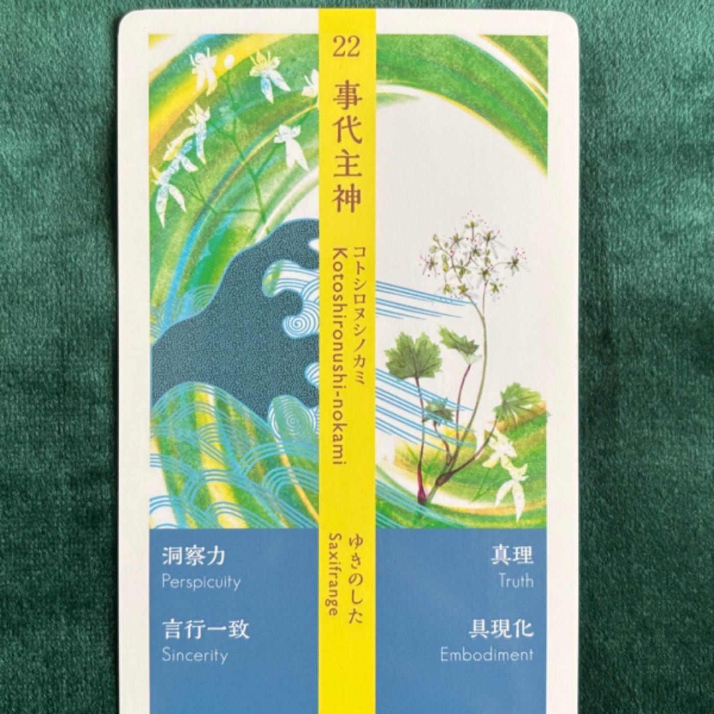 4月30日の神様からのメッセージ