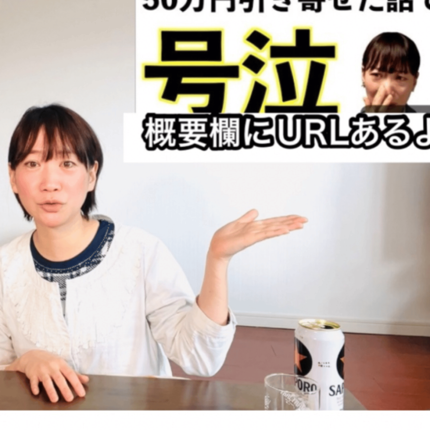 ①決めたら現実が動き出した！生配信。 episode artwork