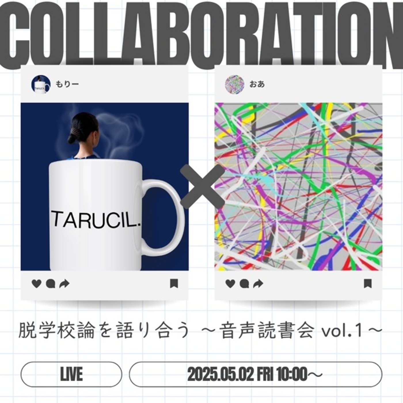【告知】5月２日(金)10:00〜 w/おあさん episode artwork