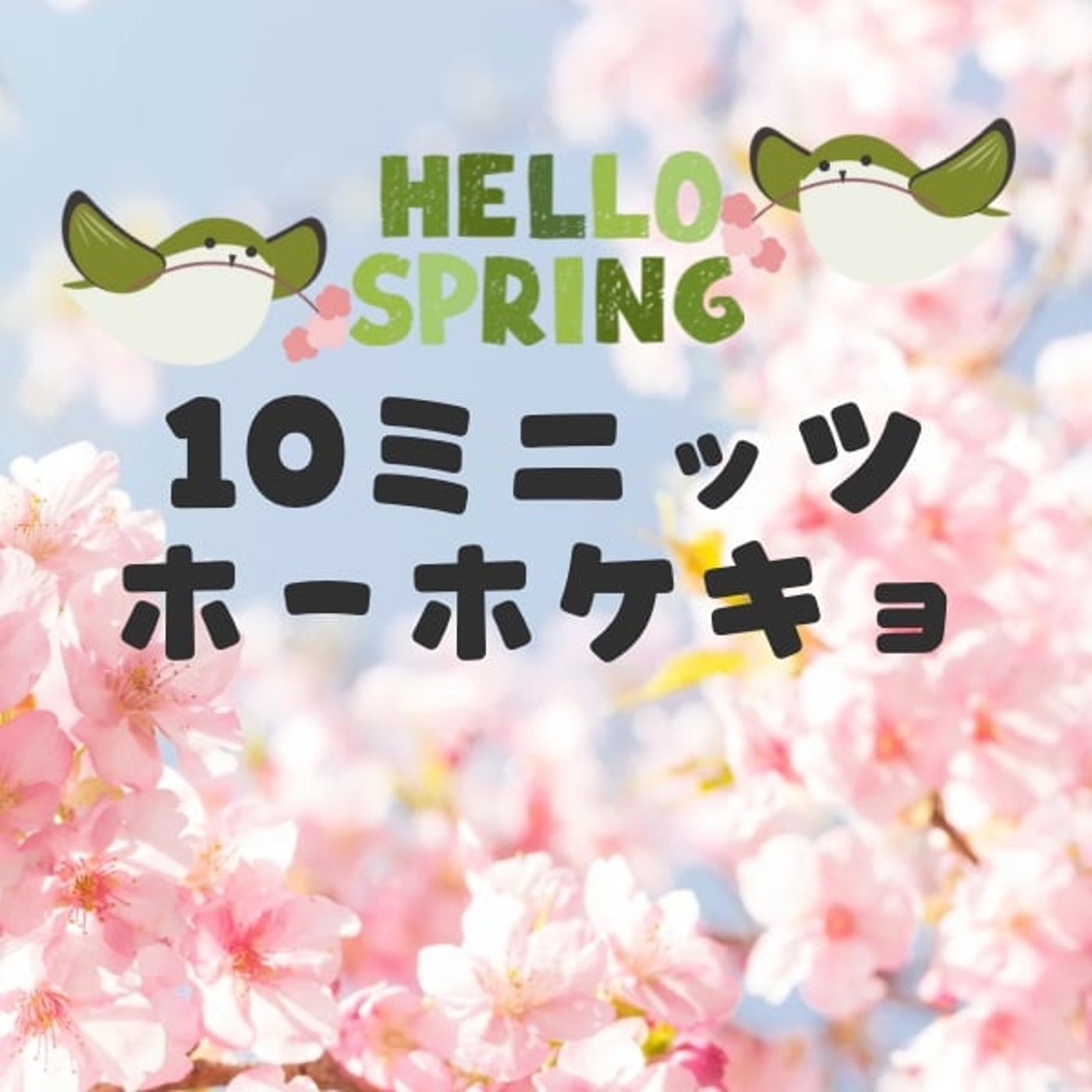 【10ミニッツ】英語でタイタニック曲!ともちゃむさん❤️メリアさん❤️ちえちゃん❤️ 【10ミニッツ】英語でタイタニック曲!ともちゃむさん❤️メリアさん❤️ちえちゃん❤️