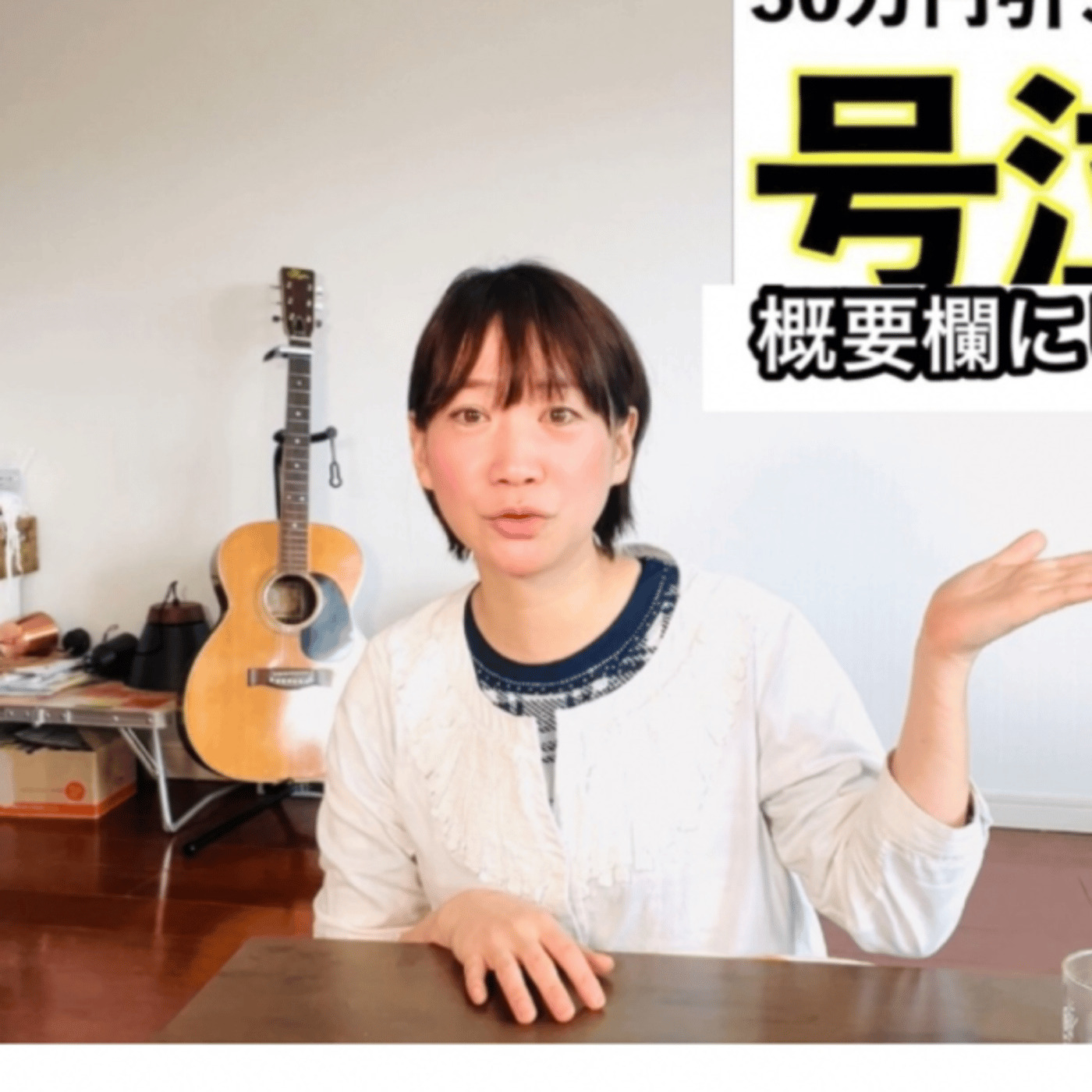 ②決めたら現実が動き出した。生配信。 episode artwork