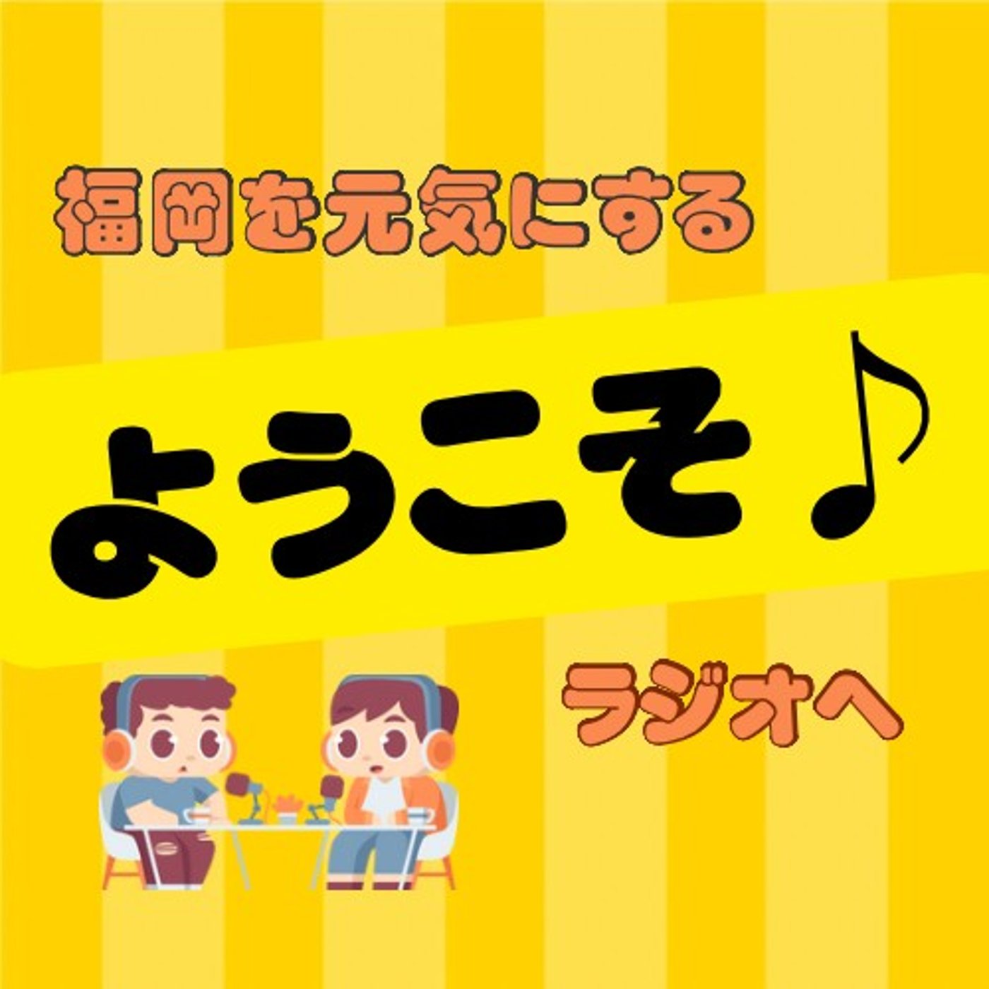 広島から絵本作家ムカゴンズさんが来てくれました📕 episode artwork