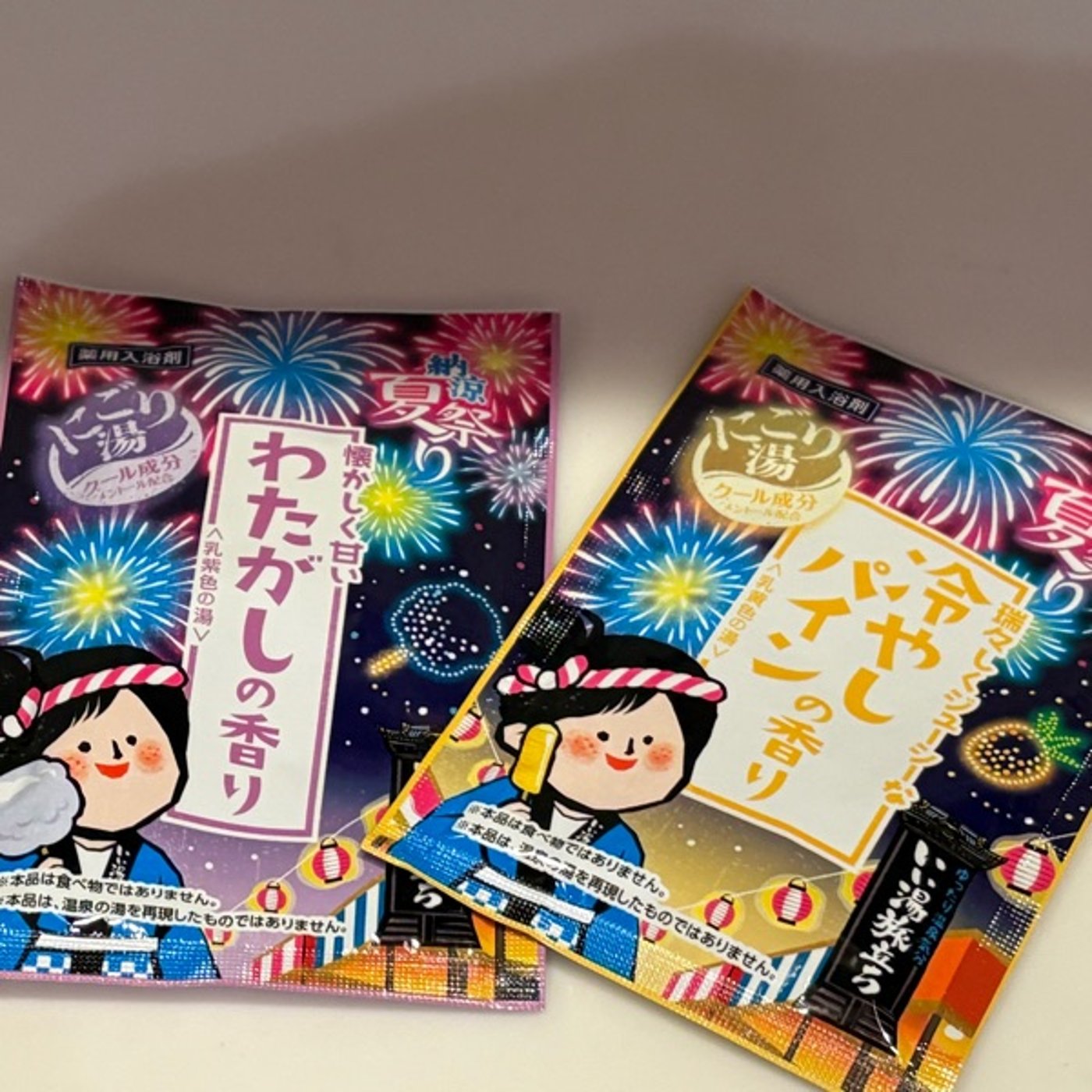 長女が選ぶ入浴剤はいつも変わり種です episode artwork