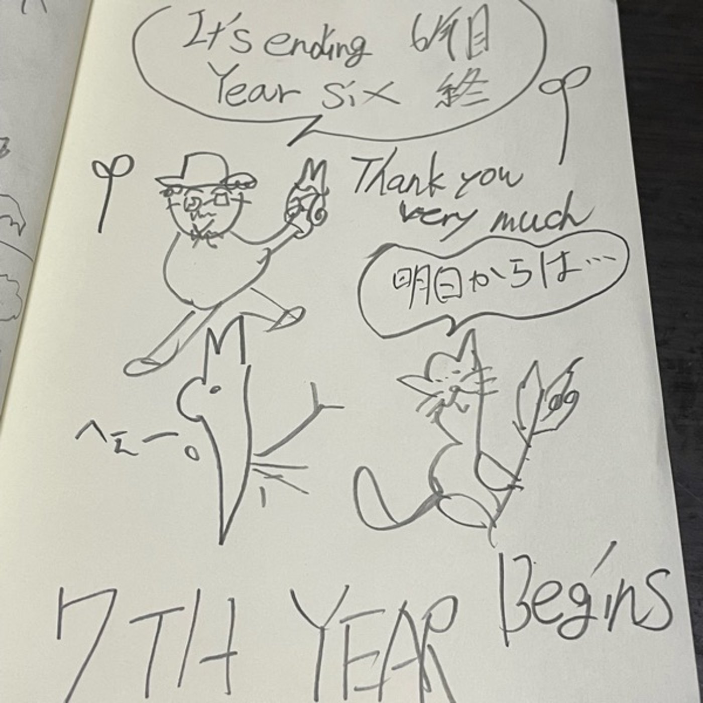 83🌱植木屋せいちゃん６年目終〜ザクロの芽吹き episode artwork