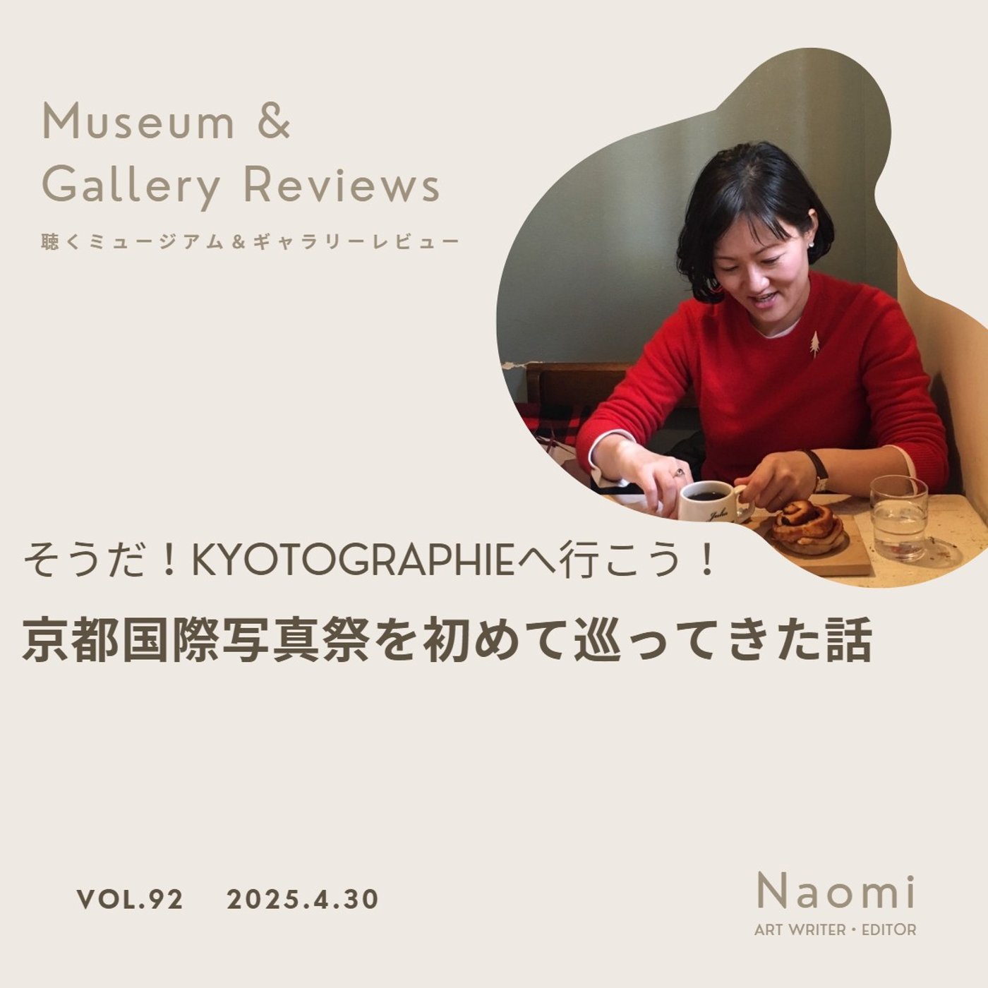 そうだ、KYOTOGRAPHIEへ行こう！京都国際写真祭を初めて巡ってきた話