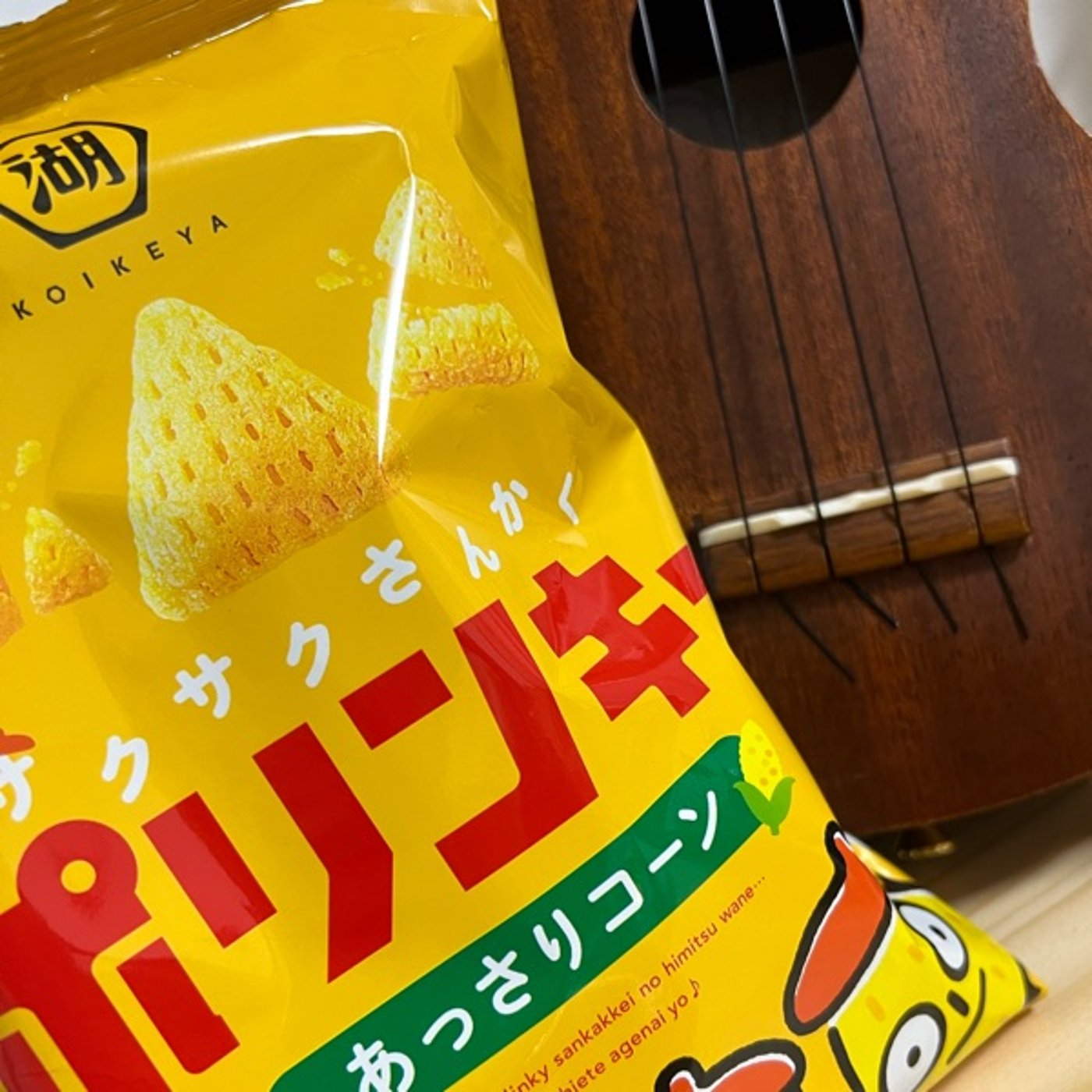 ポリンキーのうた&トーク episode artwork