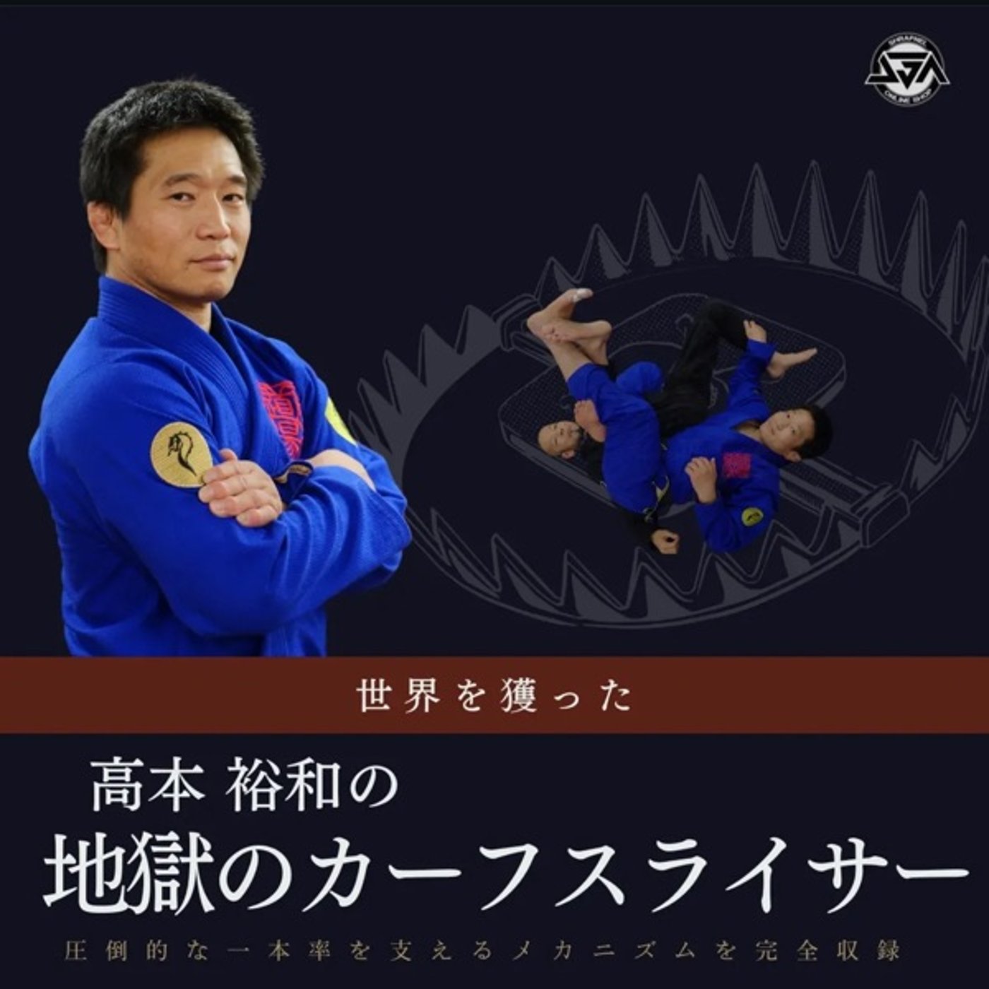 高本裕和さんとコラボ収録 episode artwork