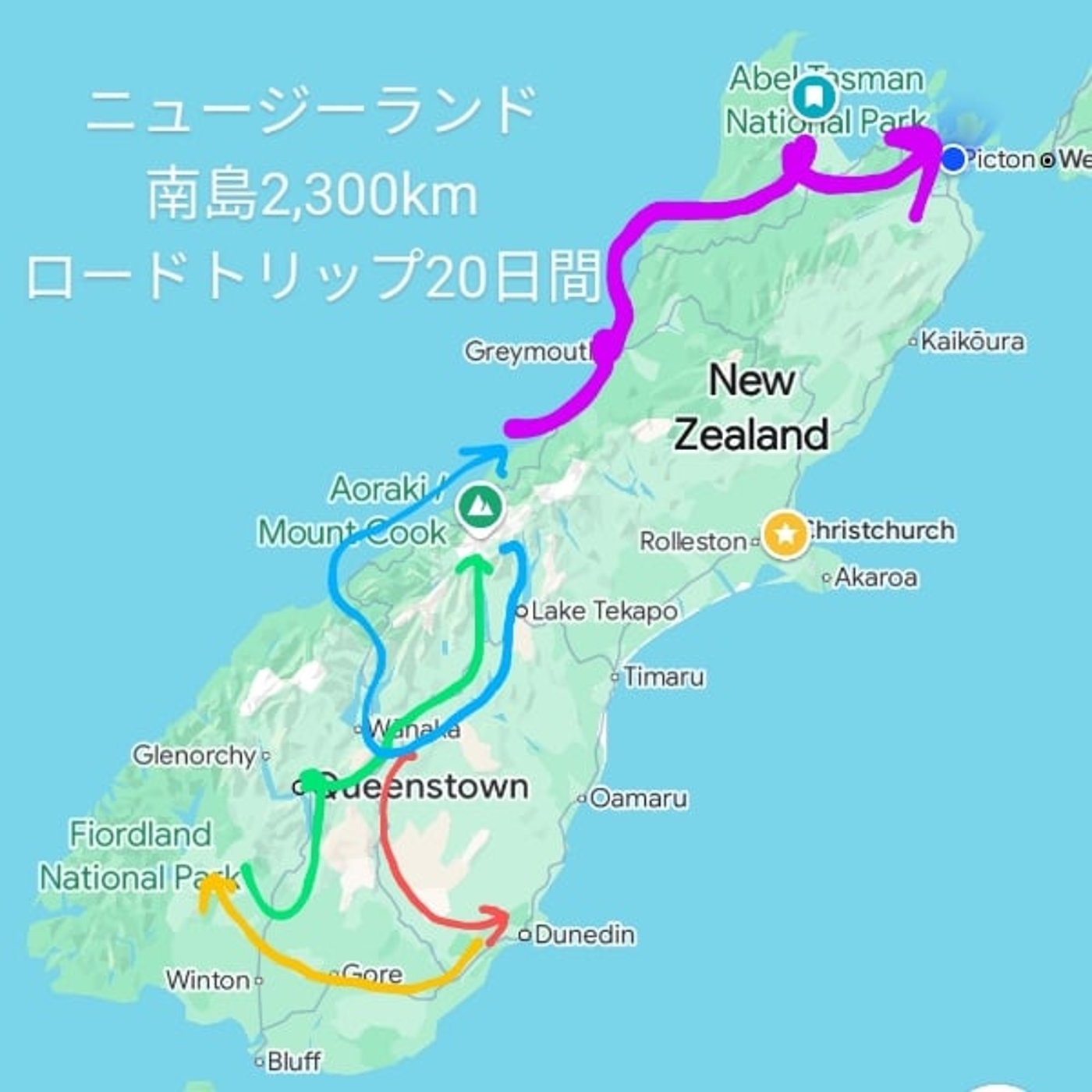 NZ南島ロードトリップ20日間、かかった費用をすべて発表します！