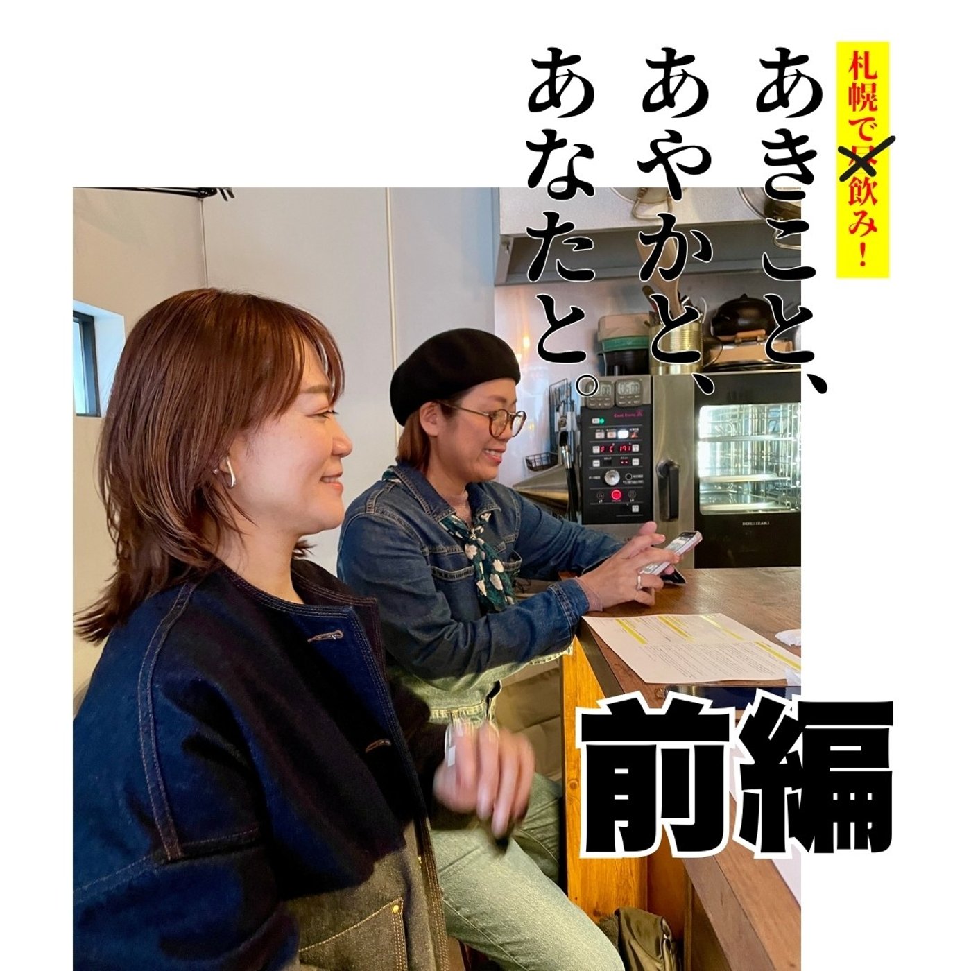 ep.31｜#13 丸澤商店（pt.1前編） episode artwork
