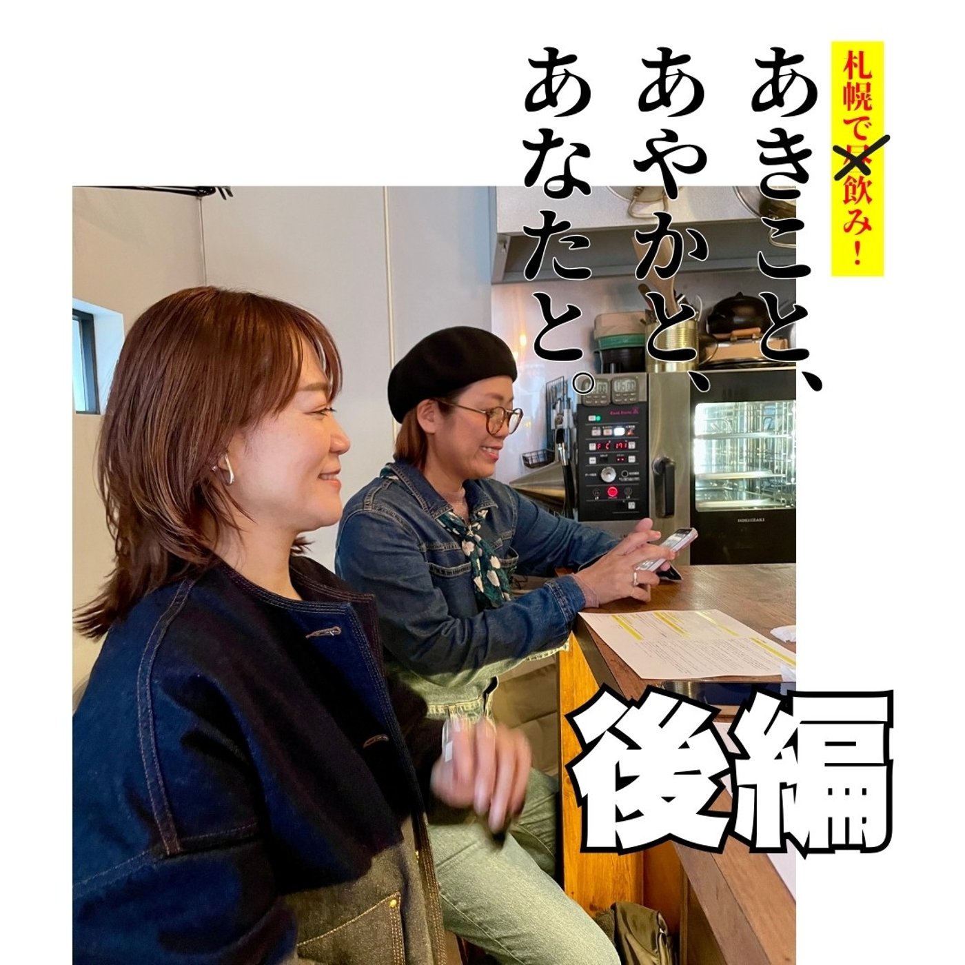 ep.32｜#13 丸澤商店（pt.1後編） episode artwork