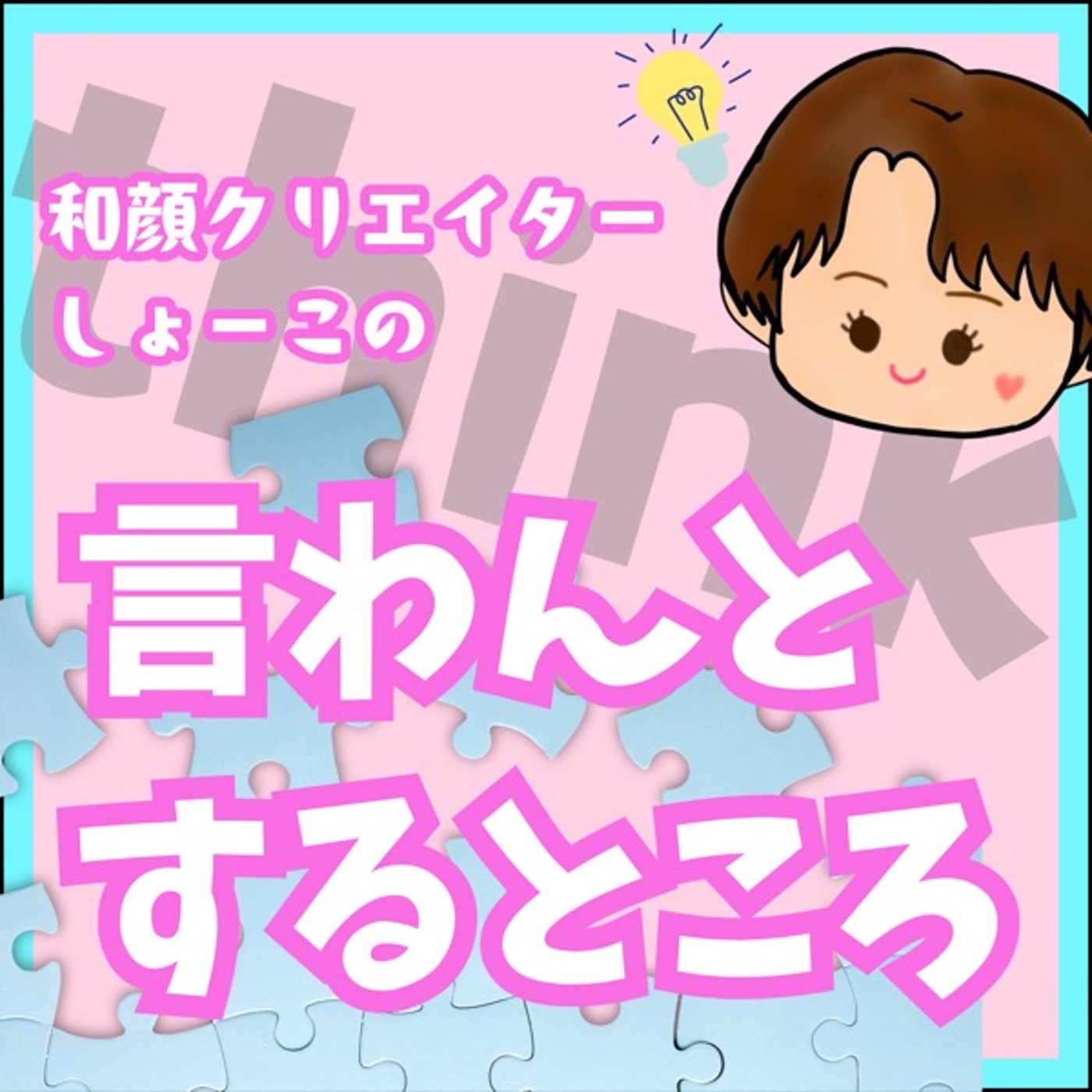 サードプレイス その効果と日本のサードプレイスとは？ episode artwork