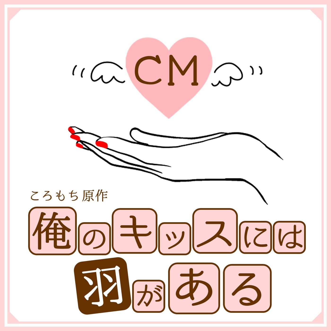 DJ MASAKIのドラマシアター