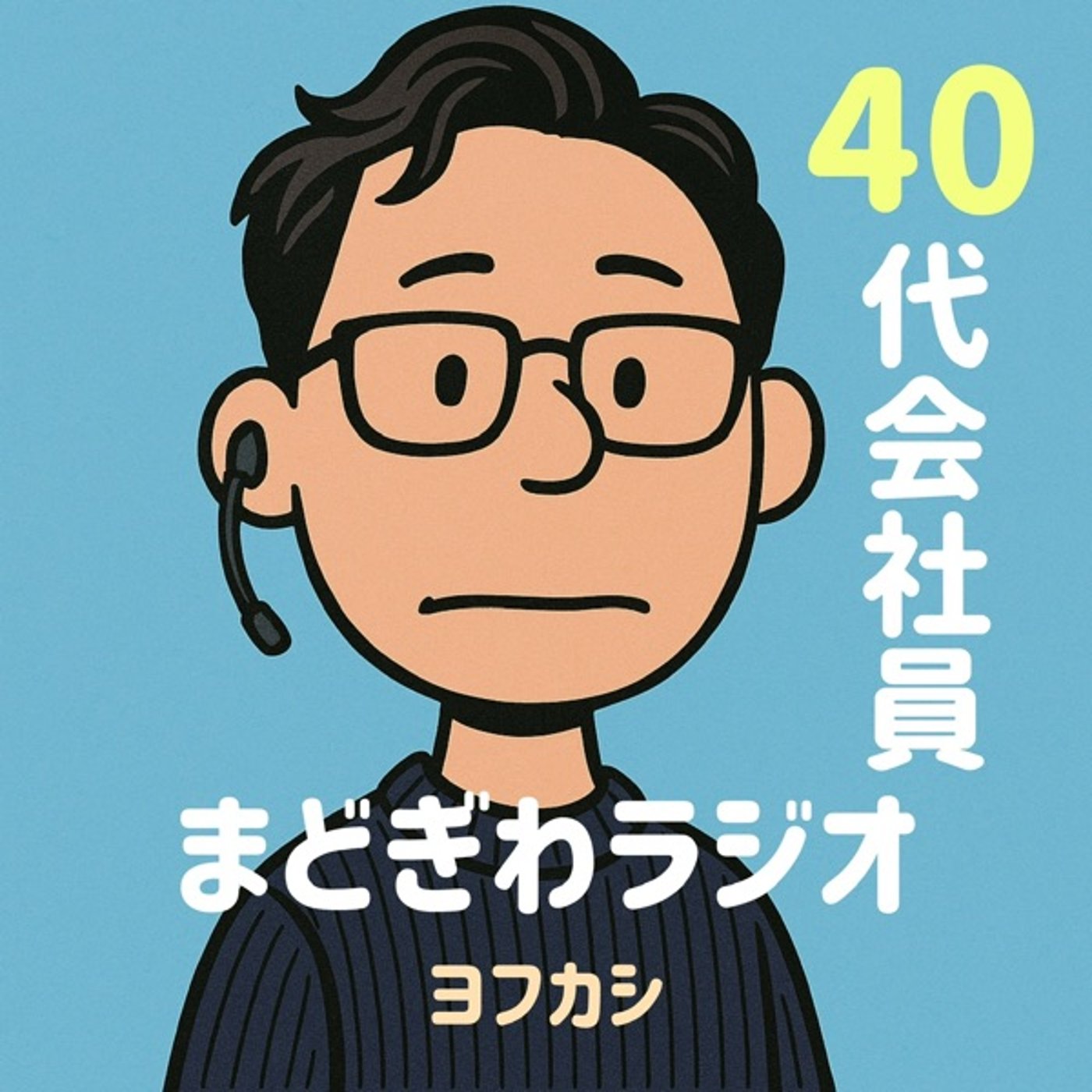 ギターを久しぶりに弾いてみた話 episode artwork
