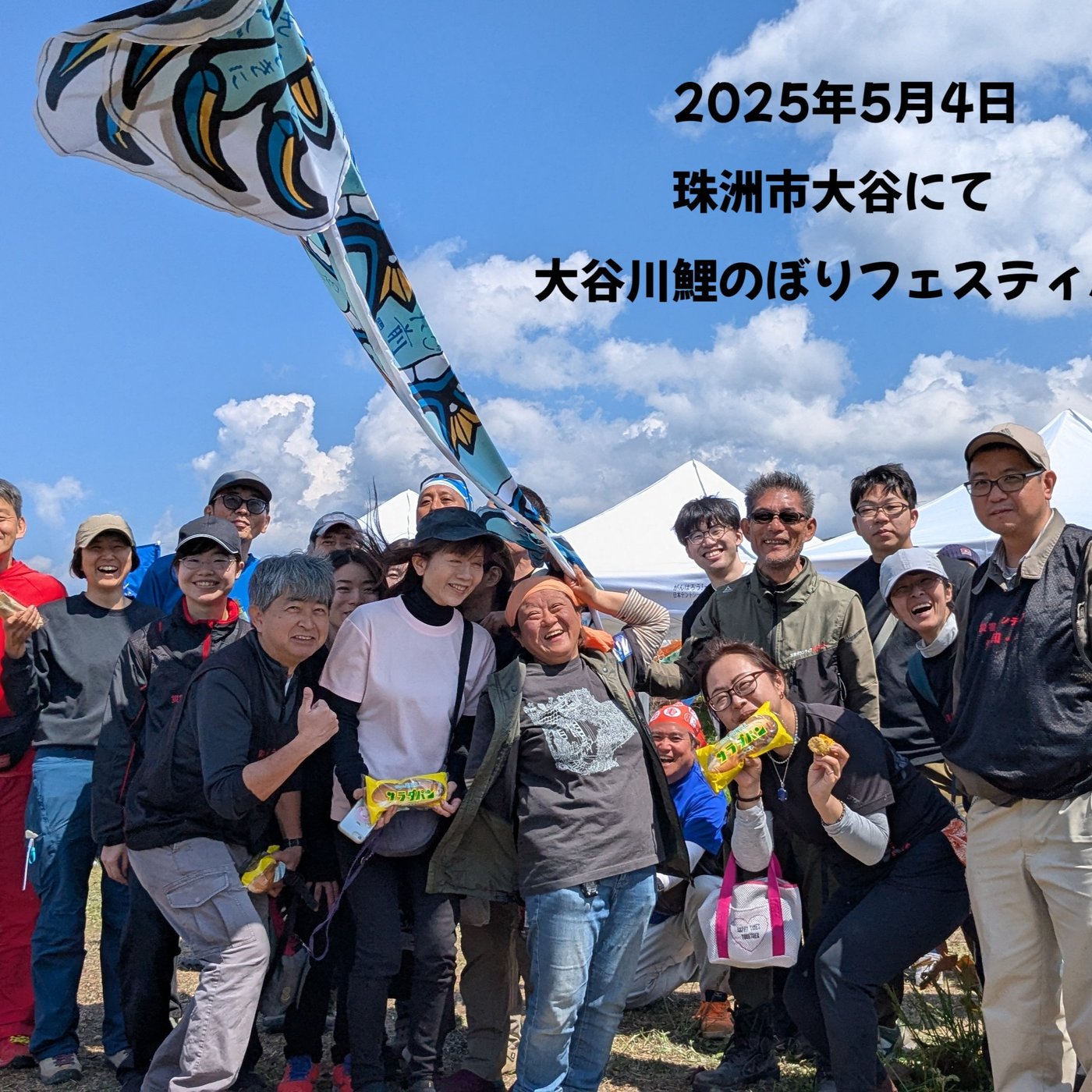#12災害ボランティアサミット2025 episode artwork