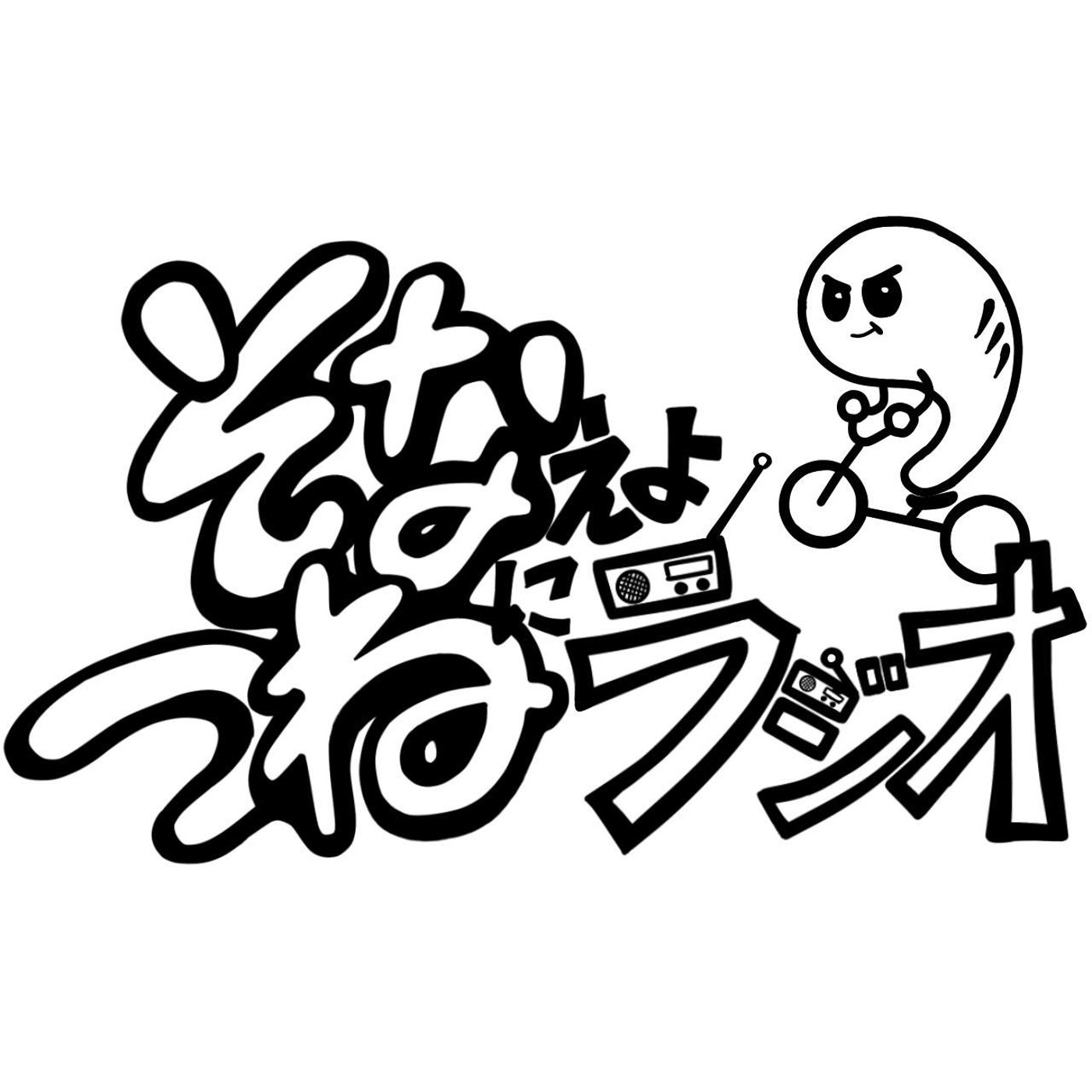 #13迷わず避難のGoサイン♪ episode artwork