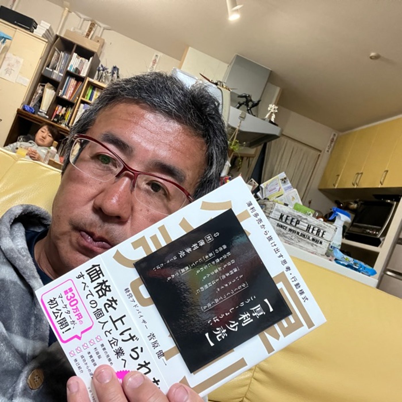 #379 厚利少売という本を読みはじめました 八王子農家の価値考えます episode artwork
