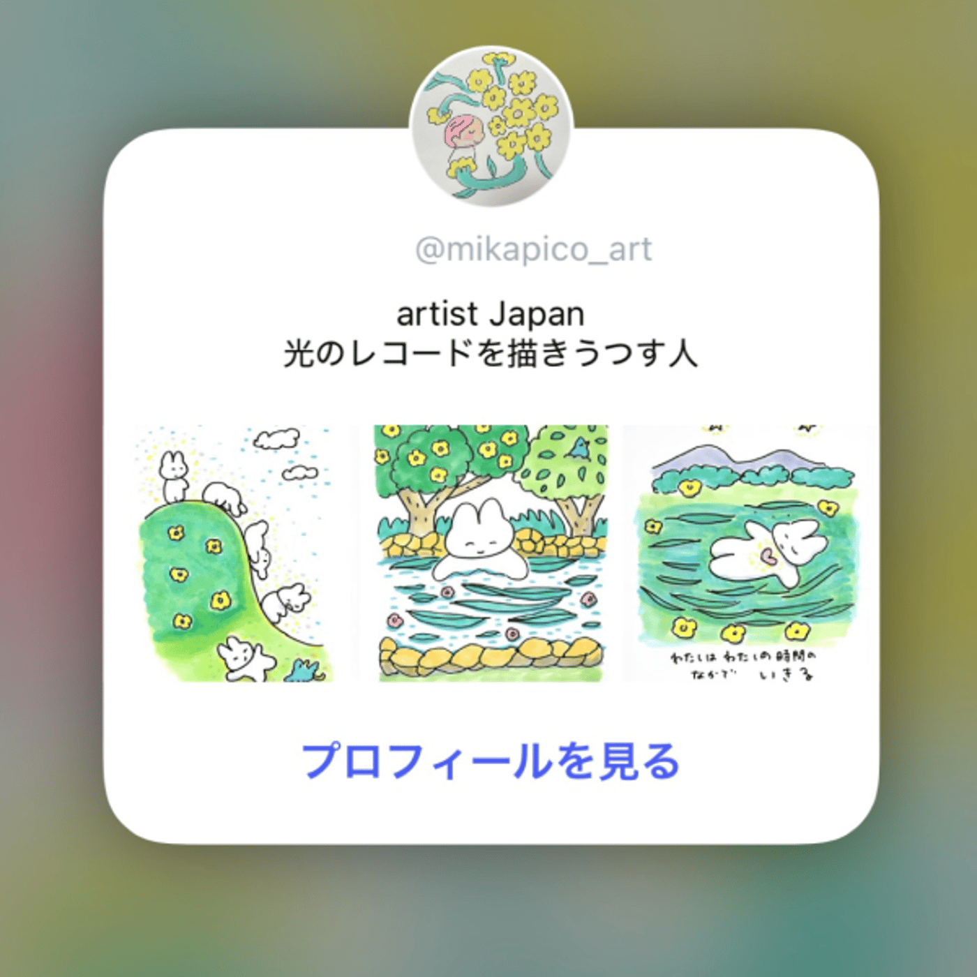 mikapicoさんと！偏愛マンダライブ！ episode artwork