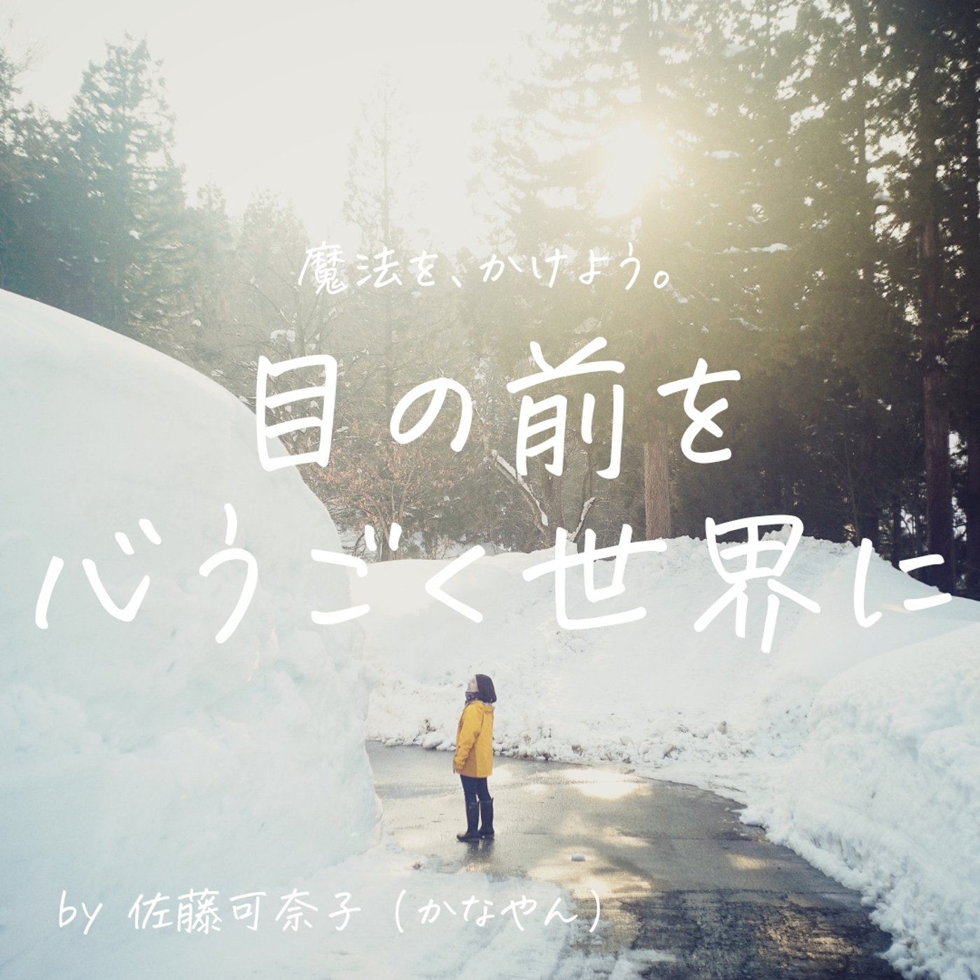 #124 【子連れで万博に行くならここ押さえよう】思考には余白が必要 episode artwork