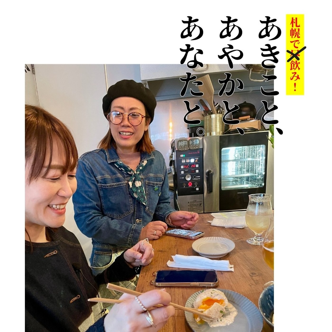 ep.33｜#13 丸澤商店（pt.2） episode artwork