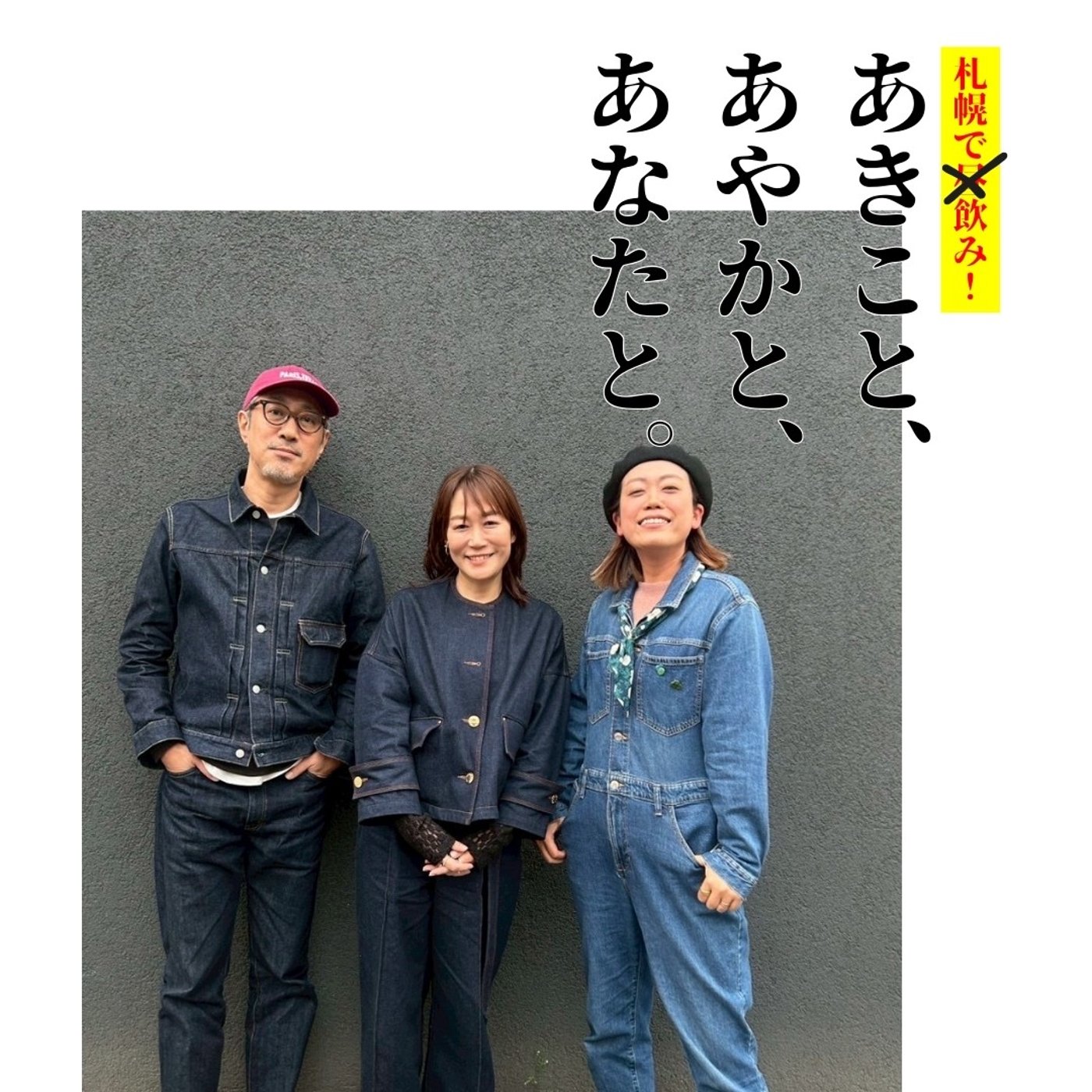 ep.34｜#13 丸澤商店（pt.3） episode artwork