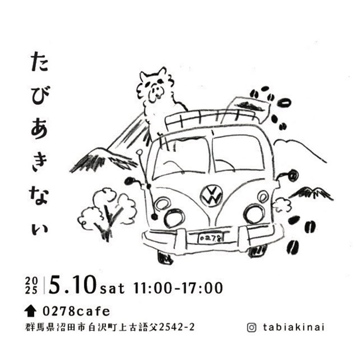 業務委託の落とし穴 episode artwork