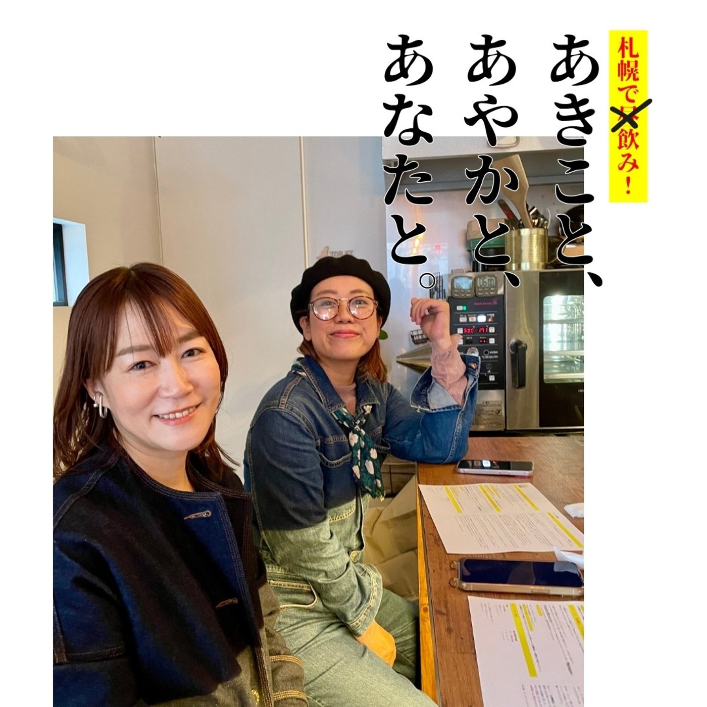 ep.35｜#13 丸澤商店（pt.4） episode artwork