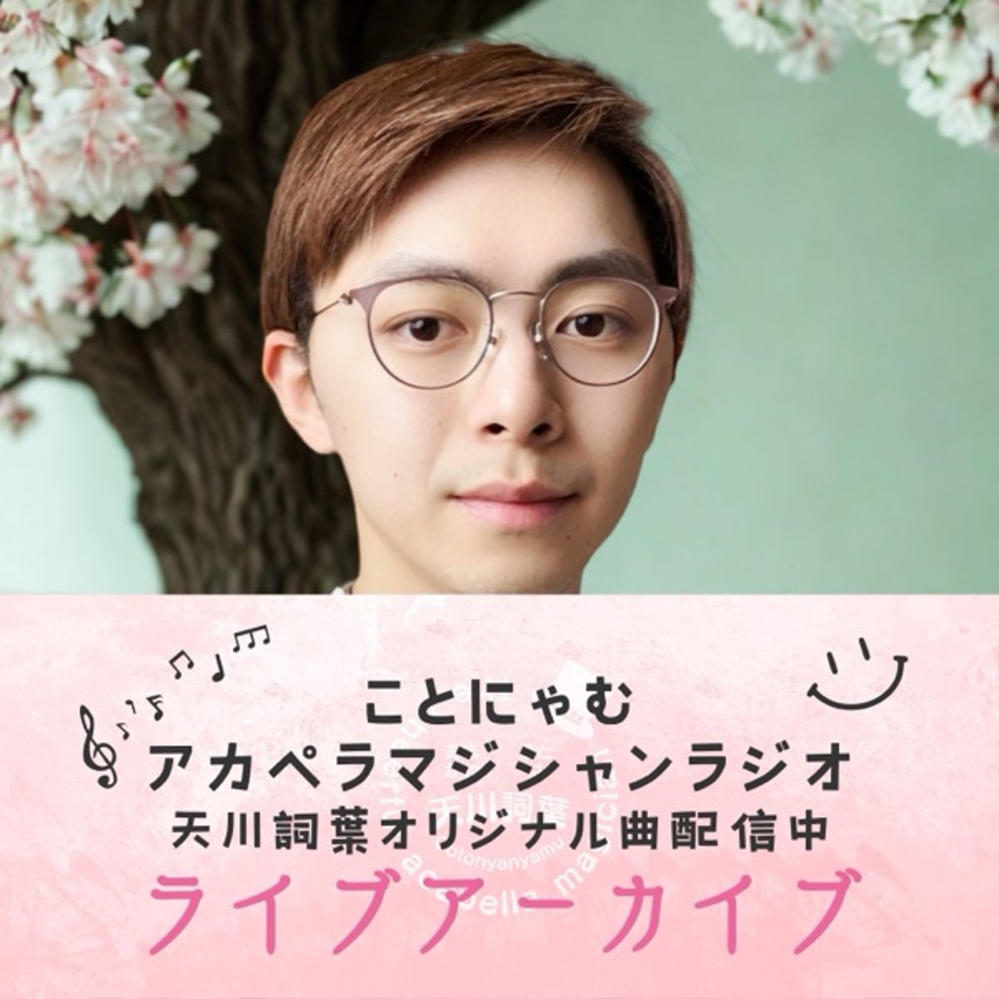 AirPods4 動作テストライブ🤣 episode artwork