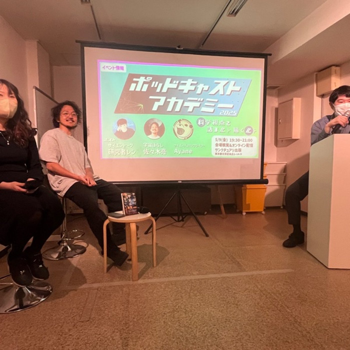 #382 サツマイモ畑対応の後はpodcastのイベントで推し活 楽しかった^ episode artwork