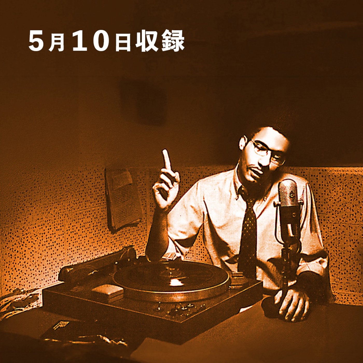 2025.5.10 episode artwork