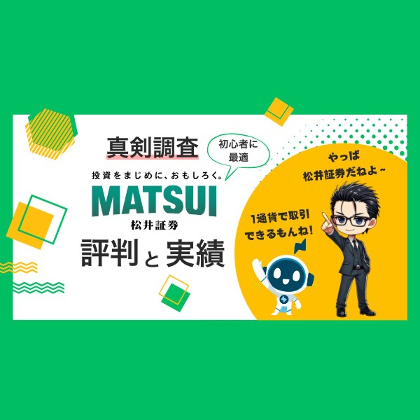 【月5,000円】FXの自動売買で飲み代を稼ぐ放送