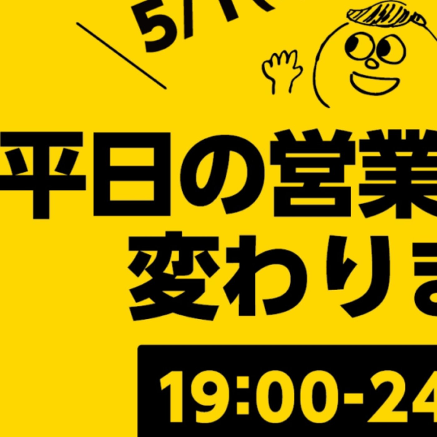 第162夜🌙テンビリオンナイト📻 ライブ