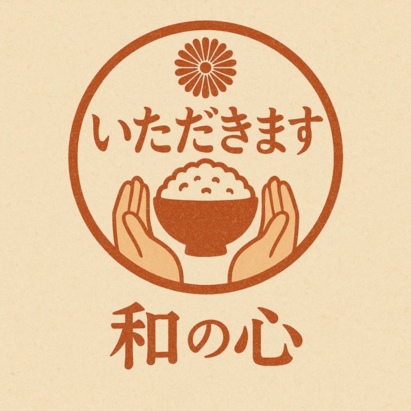 『いただきます』は世界で通じない！？〜食卓の魔法のことば〜 episode artwork