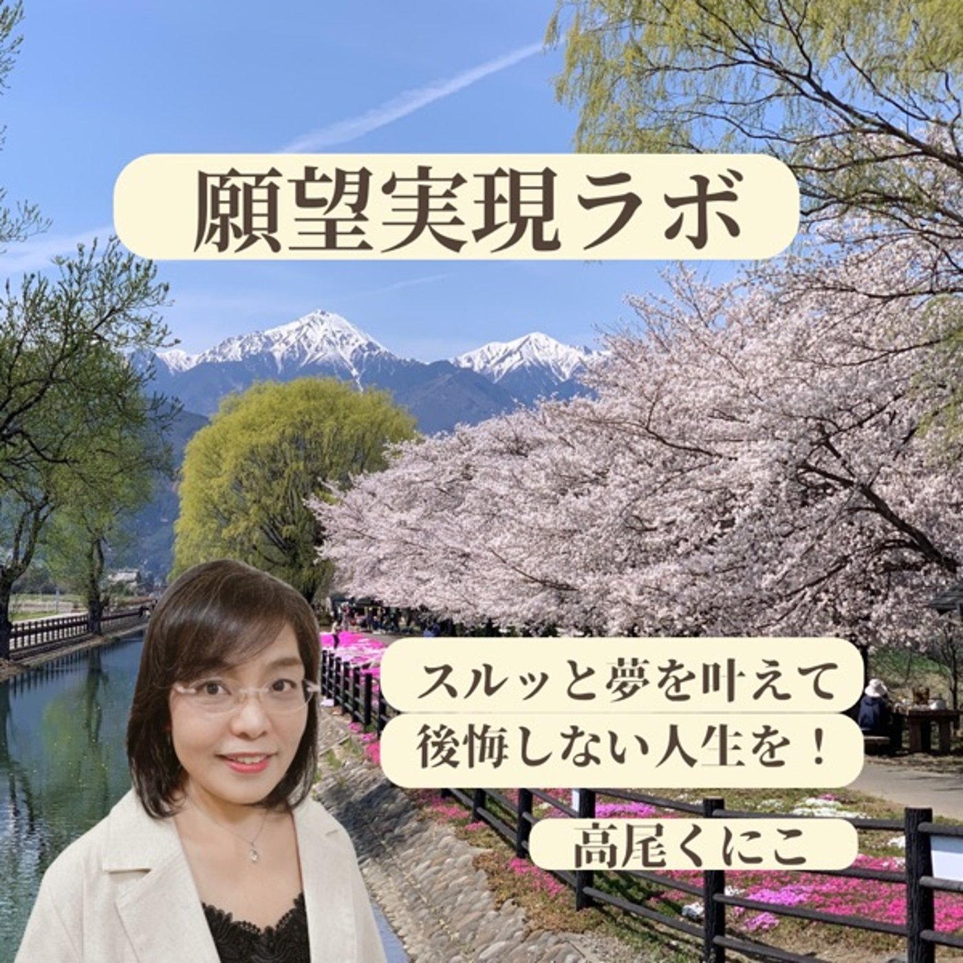 「脳タイプ」を知って軽やかに行動しよう！ episode artwork