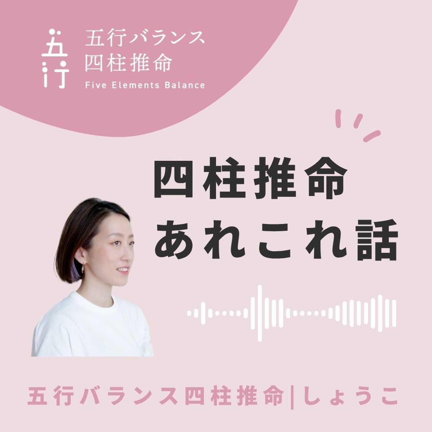 16.四柱推命はむずかしいかどうか問題