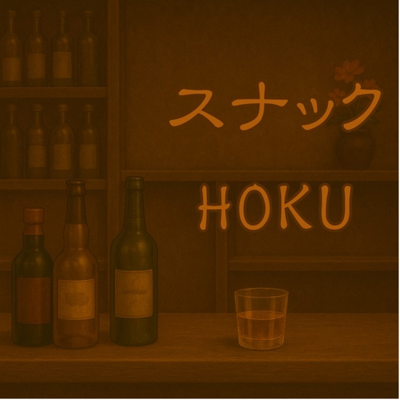 幸せは気づくもの　今自分が持っているものに目を向けてみませんか。 episode artwork