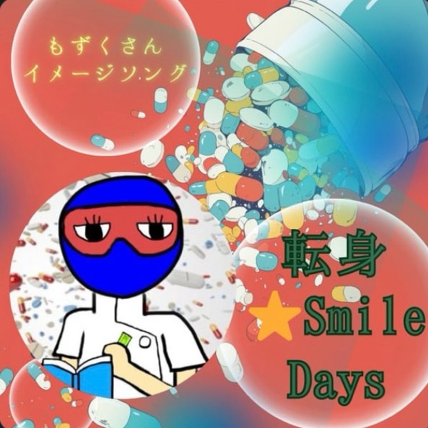 #28 クオリティ高い《イメージソング》を作っていただいた件 episode artwork
